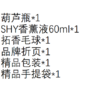 东方葫芦香薰礼盒-小美葫芦伴手礼 商品缩略图3