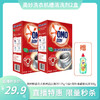 【秒杀特惠】奥妙酵素洗衣机槽清洁剂125GX3袋装*2盒 送餐具净500g 商品缩略图0