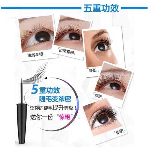 【滋养睫毛】贝特优美睫毛增长精华液4支组合    051042 商品图4