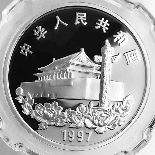 香港回归银币 1盎司 1997年发行 封装评级带礼盒 商品图4
