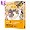 【中商原版】摸布想自己赚罐罐2 随书附赠Snack Time海报 港台原版 黑山Kathy Lam 春光出版 商品缩略图0