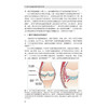 骨关节炎健康管理专业培训手册 骨关节炎的发病机制和流行病学 病史采集与体格检查 主译倪国新 北京大学医学出版社9787565931352 商品缩略图3