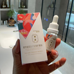 芳疗师出品《她的精油》成分只有天然植物紫草+精油+植物油，无任何添加剂，3种高奢植物油 10种天然植物精油~