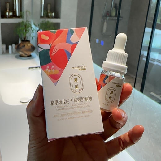 芳疗师出品《她的精油》成分只有天然植物紫草+精油+植物油，无任何添加剂，3种高奢植物油 10种天然植物精油~ 商品图0