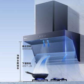 帅康（Sacon）抽吸油烟机 家用顶侧双吸24风量大吸力自动清洗挥手智控排油烟机 CXW-280-Y6512