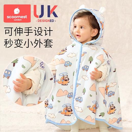 科巢婴儿斗篷披风春秋外出挡风披肩加厚男孩女童宝宝冬天防风保暖外套 商品图2