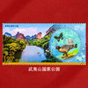 《国家公园》纪念邮票 2022-26 商品缩略图7