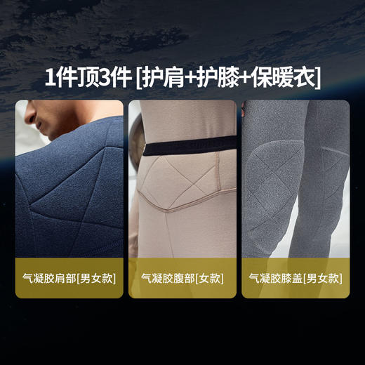 【毛爸】7系素湃Supield保暖内衣套装2024款膝盖气凝胶气凝绒双效防寒 商品图2