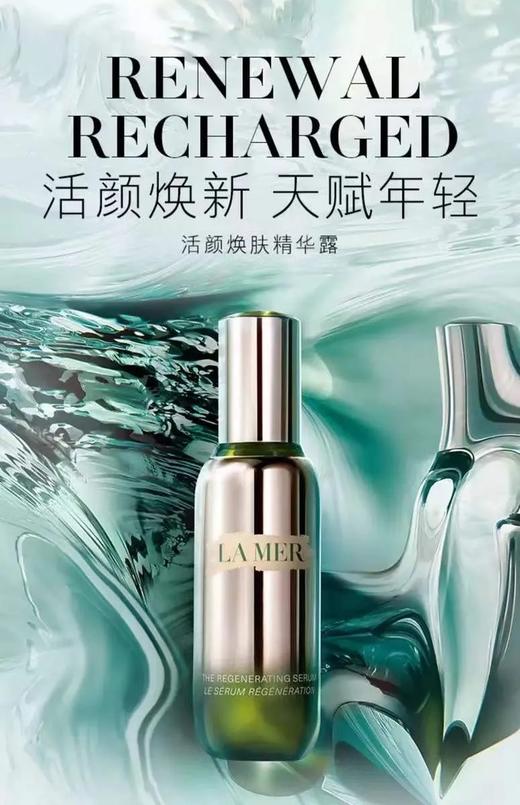 B092404活肤焕颜精华露提拉紧致淡化细纹滋润保湿补水一瓶搞定 商品图1