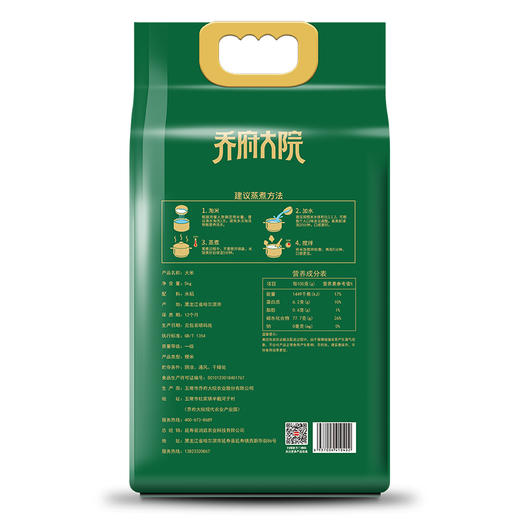 【金福乔府大院】御品福米5kg/袋 商品图1