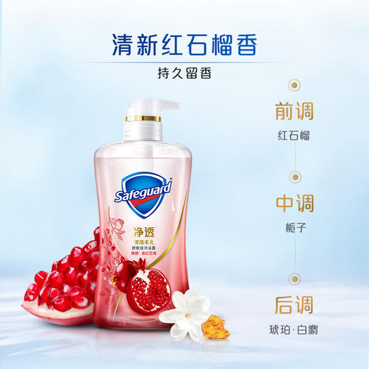 正品舒肤佳红石榴啫喱沐浴露清洁毛孔排浊沐浴乳持久留香570g 商品图1