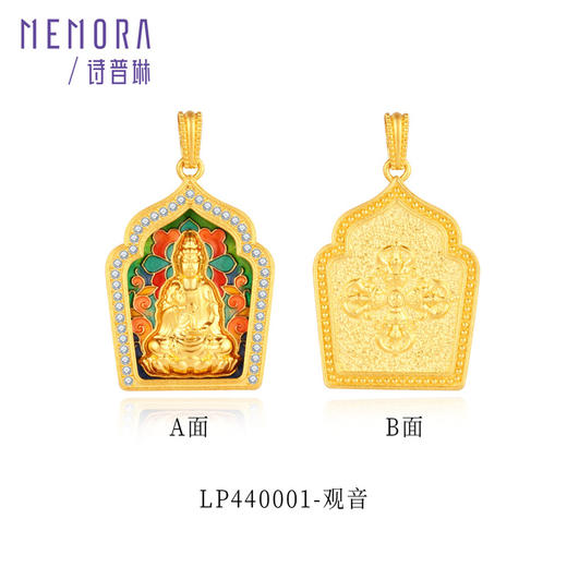 【热卖臻品】守护系列 黄金观音菩萨/文殊菩萨吊坠 足金钻石挂坠气质女士礼物MEMORA诗普琳LP440001、LP440101 商品图4
