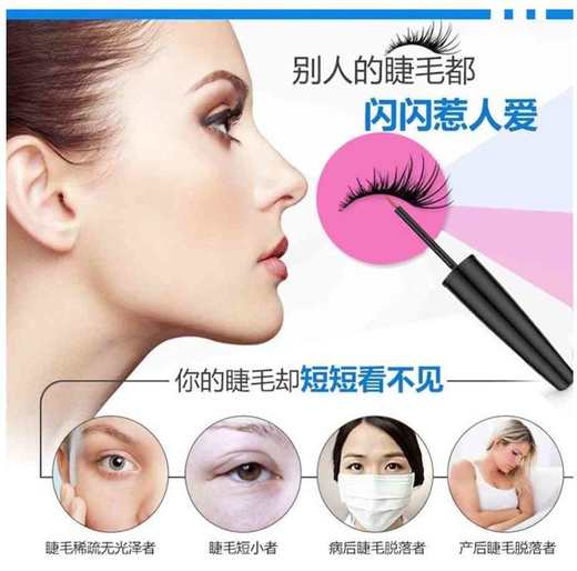 【滋养睫毛】贝特优美睫毛增长精华液4支组合    051042 商品图5