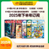 【2025年订阅】助学读物《中国少年儿童 多彩语文》 1-3年级+《中国少年文摘 趣味成语故事》（注音版）1-3年级 全年或半年任选 商品缩略图2