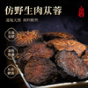 内蒙古仿野生肉苁蓉道地天然油性饱满无熏无硫干嚼泡水泡酒120g 商品缩略图0