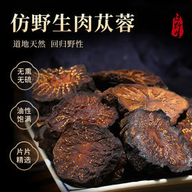内蒙古仿野生肉苁蓉道地天然油性饱满无熏无硫干嚼泡水泡酒120g
