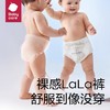 BcBabycare皇室PRO裸感拉拉裤L34片 商品缩略图1