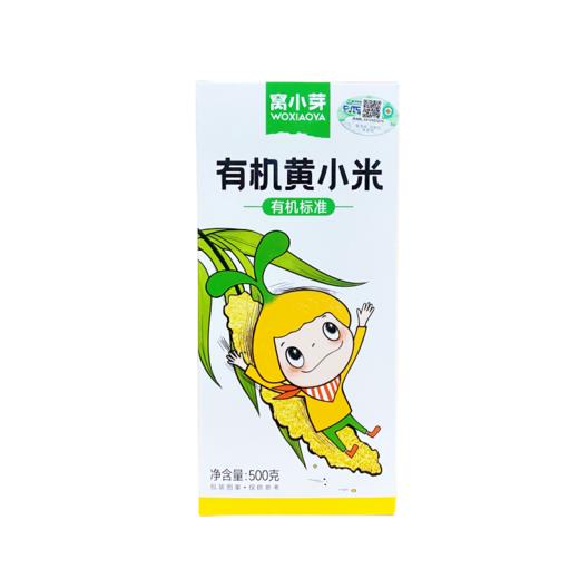 窝小芽有机黄小米500g 商品图0