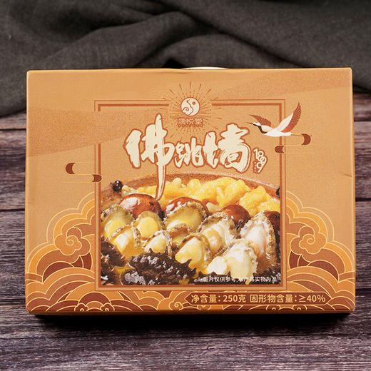 【康悦堂.悦品佛跳墙】 金汤参鲍佛跳墙 独立包装 加热即食 送礼佳品250g/盒 商品图2