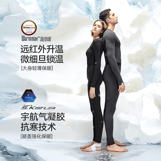 【毛爸】素湃气凝胶护膝保暖内衣套装加绒加厚冬季5A抗菌自发热秋衣秋裤 商品图3