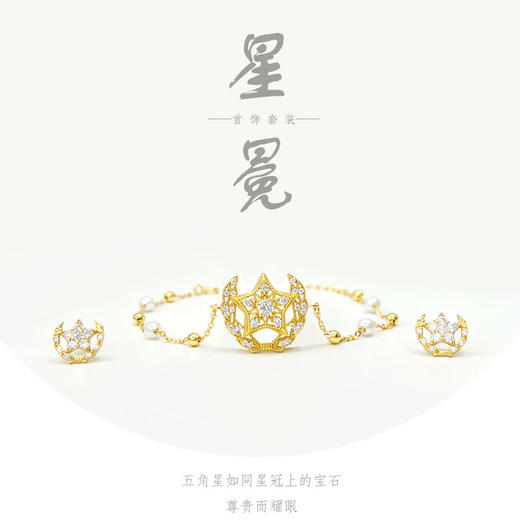 新款《星冕》首饰套装  采用纯银打造  精细打磨  展现出沉稳而不失活力的质感  军旅情怀  腕间传承 商品图0