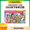 【2025年订阅】漫画《中国卡通 故事》1-6年级 全年或半年任选 商品缩略图2