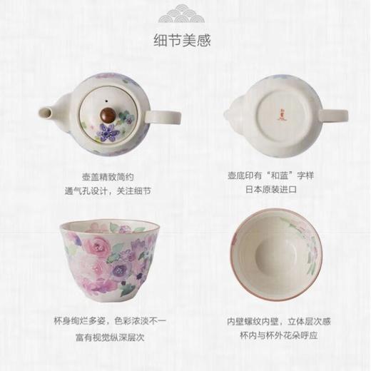 花工房茶具套件1壶2杯 （限自提） 商品图1