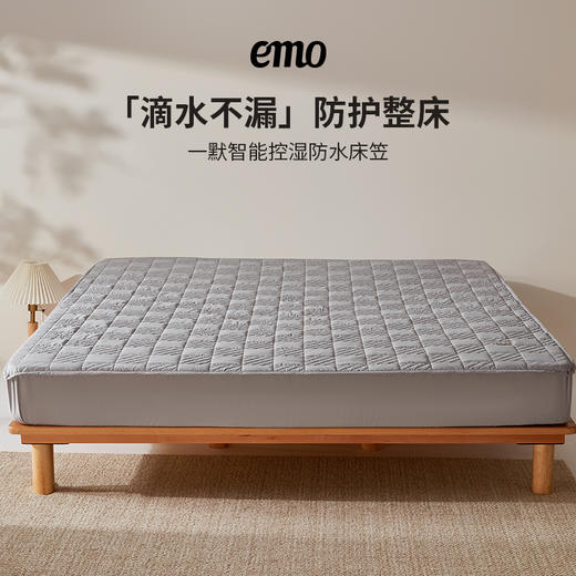 一默 智能控湿防水床笠 灰色 商品图3