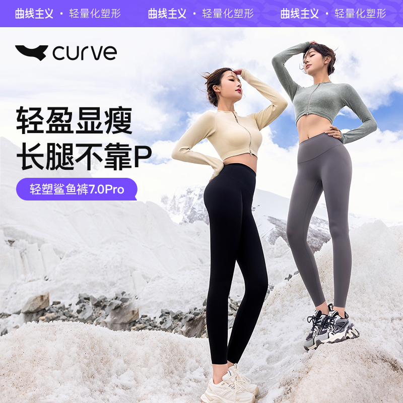 曲线主义鲨鱼裤女2024新款外穿春秋冬款瑜伽裤收腹提臀加绒打底裤