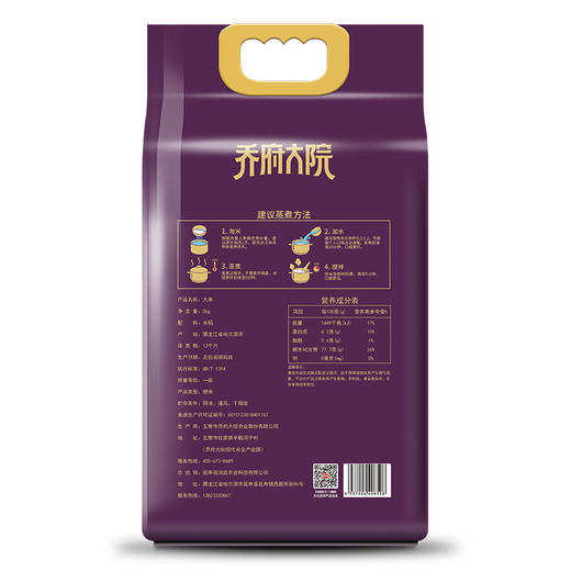 【金福乔府大院】御品常香5kg/袋 商品图1