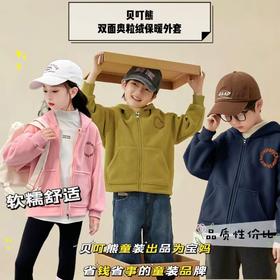 贝叮熊480g高克重奥粒绒保暖休闲连帽外套