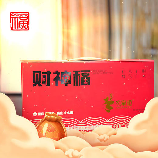 农掌柜高山冷水米 财神稻4kg/盒（内含4个1kg独立包装） 商品图0