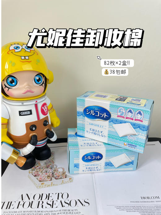 日本尤妮佳1/2省水化妆棉  卸妆棉 商品图1