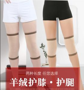 羊绒护膝护腿保暖女男秋冬薄款老寒腿护膝盖关节羊毛防下滑防寒炎运动隐痕