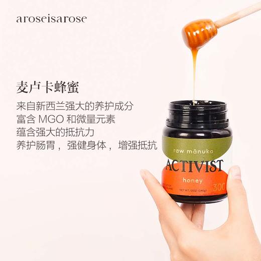 保税直发 ACTIVIST 麦卢卡蜂蜜300+MGO 340g x2+850+MGO 250gx1 商品图1