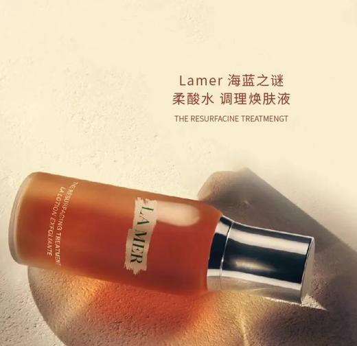 海蓝之谜柔酸肌底液柔酸水100ml 商品图3