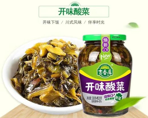 CLY吉香居开味酸菜330g-18007869 商品图0