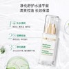 【480元会员福利】玛莉格净肌保湿乳液50ml    商品缩略图1