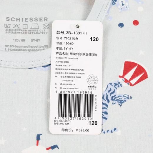 【舒美棉家居两用】（清仓款，不退换）SCHIESSER德国舒雅男童舒美棉家居服两用套装3B/18817H 商品图2