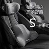 汽车腰靠头枕车用护颈枕 车载靠垫靠背垫腰垫记忆棉护腰枕支撑靠枕装饰 商品缩略图0