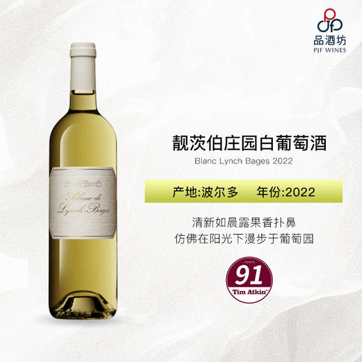2022 Blanc Lynch Bages 靓茨伯庄园白葡萄酒 商品图0