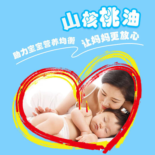 九重山 山核桃油孕妇儿童老人食用油 山核桃油250ml*2瓶/盒 *山核桃物理压榨 商品图2