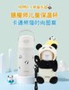 【膳魔师】/THERMOS  熊猫萌乐园系列316L儿童保温杯宝宝吸管水杯 商品缩略图0