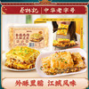 蔡林记汉味三鲜豆皮220g*2盒  早餐速冻糯米面点组合装 商品缩略图0