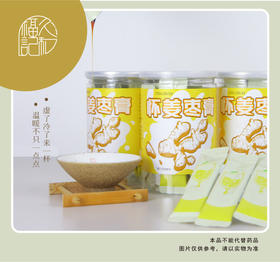  脾胃寒凉，适当喝一点怀姜枣膏