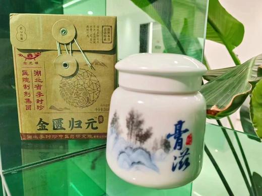 金匮归元膏 商品图3