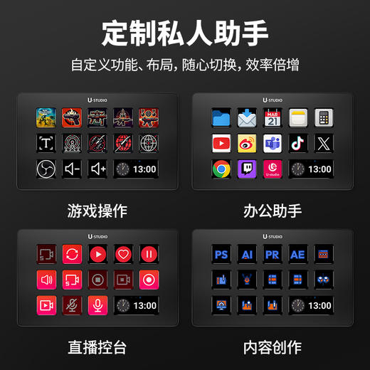 Ulanzi 优篮子D200智能键盘直播控制器可视化内容控制台可编程宏键盘 商品图1