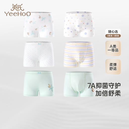 英氏儿童内裤四季女童婴儿内裤平角裤7A男四角内裤新款 商品图0