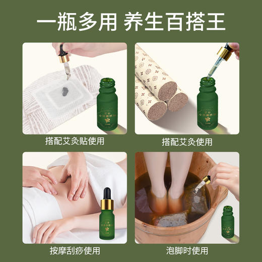 明大妈 艾草小黄姜精油 10ml/瓶 商品图4