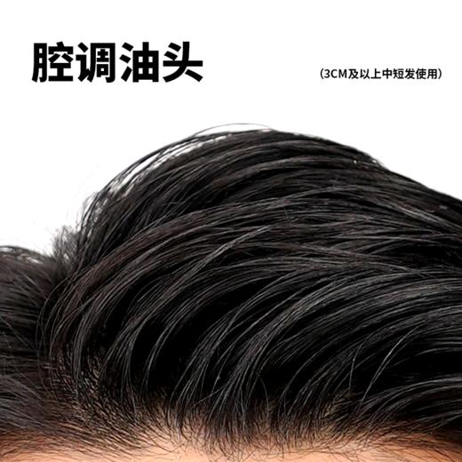 菲灵酷朋2.4动感灵亮发蜡 商品图1
